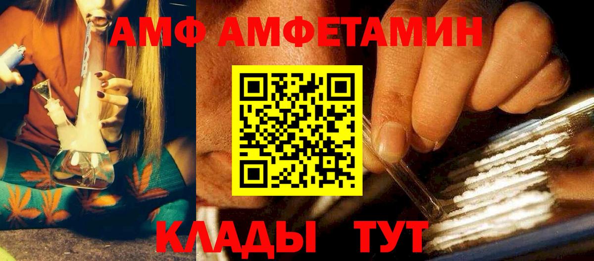 Amphetamine  Вход с VPN  Амурск  АМФЕТАМИН Premium 