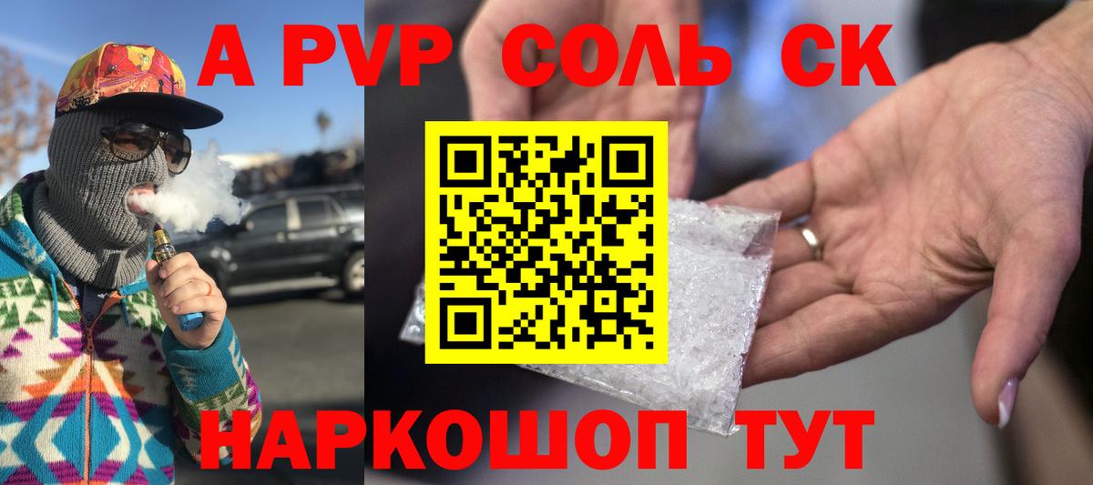 Alpha-PVP VHQ Амурск