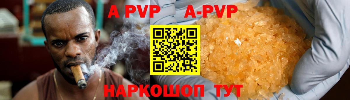 Амурск  Alpha PVP СК КРИС  А ПВП СК КРИС  Альфа ПВП крисы CK  Вход с VPN 