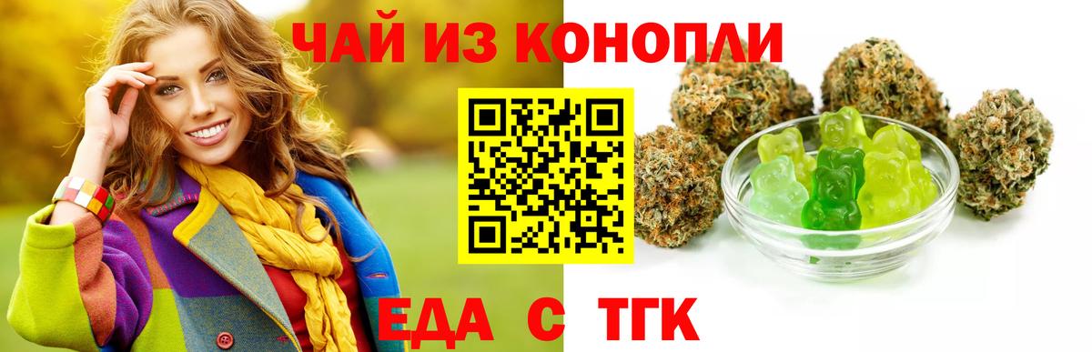 Печенье с ТГК марихуана Амурск