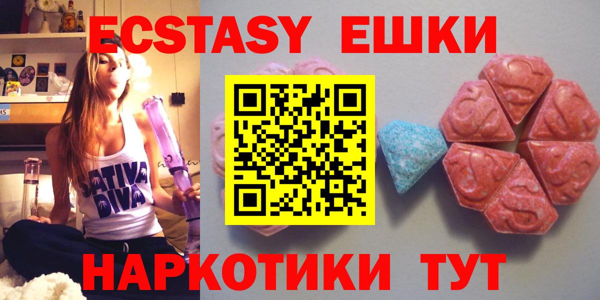 Экстази 280 MDMA  ЭКСТАЗИ Cube  Вход с VPN  Экстази  Амурск 