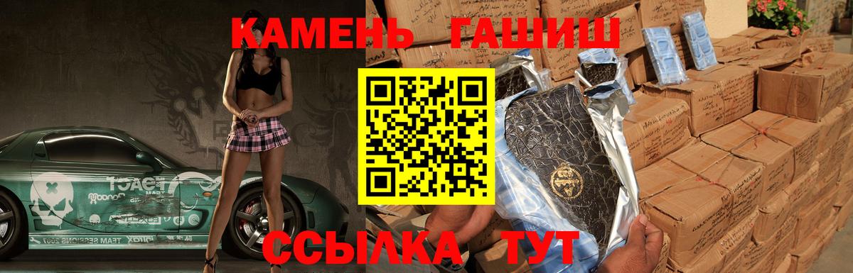 ГАШ убойный  Вход с VPN  Амурск  Гашиш хэш 