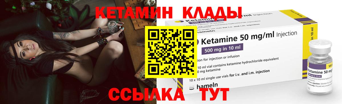 Амурск  КЕТАМИН VHQ  Кетамин ketamine  Вход с VPN 