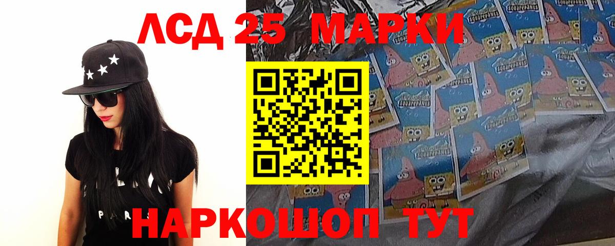 ЛСД экстази кислота Амурск
