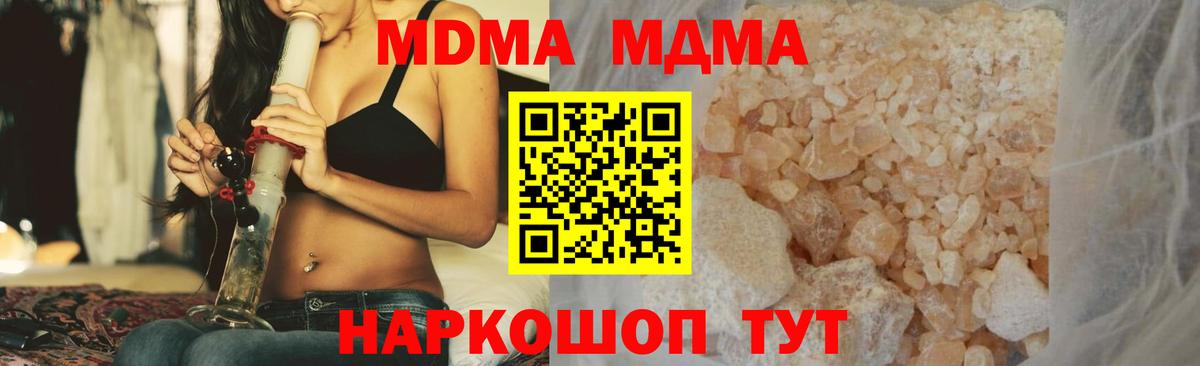 МДМА кристаллы Амурск