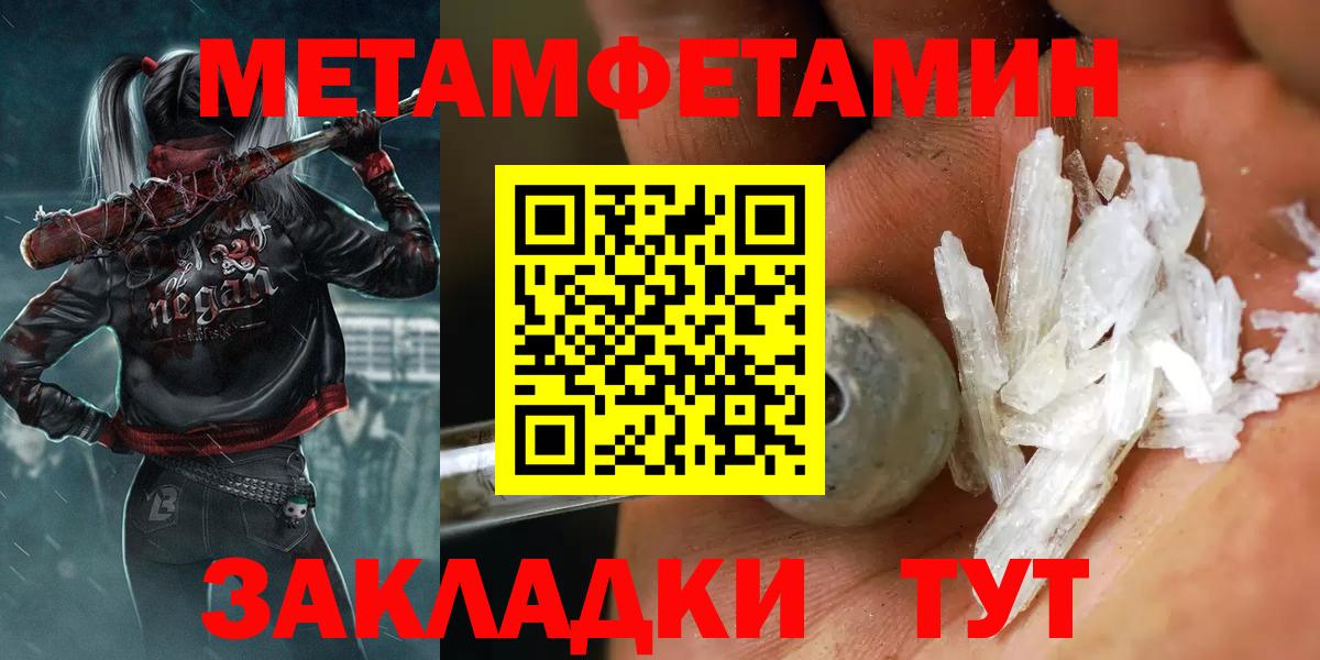 Амурск  Метамфетамин Декстрометамфетамин 99.9%  Вход с VPN 