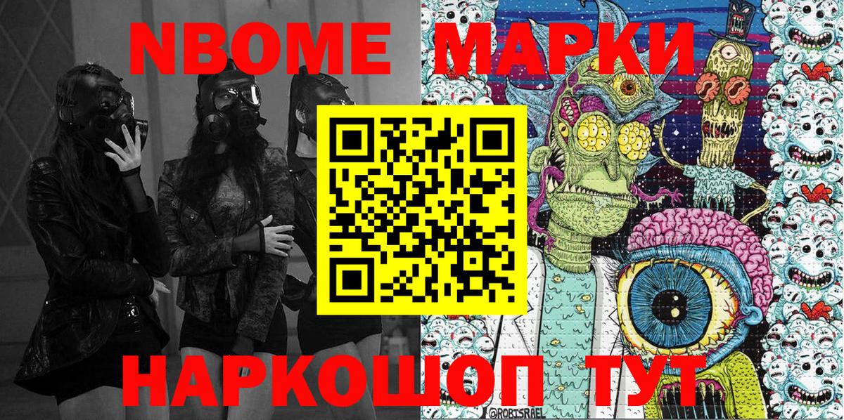 Амурск  Наркотические марки  Вход с VPN  Марки NBOMe 1,5мг 