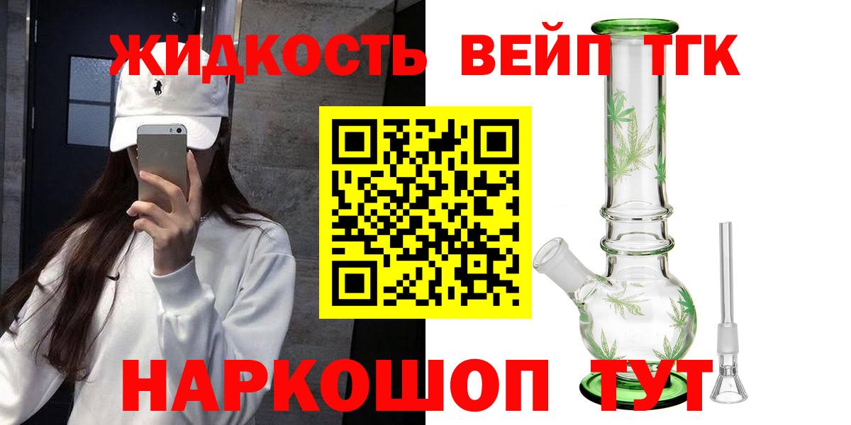 Дистиллят ТГК вейп  Дистиллят ТГК Wax  Вход с VPN  где продают   Амурск 