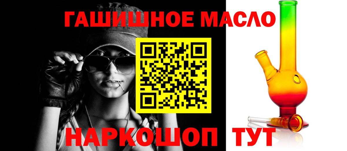 Дистиллят ТГК вейп с тгк Амурск